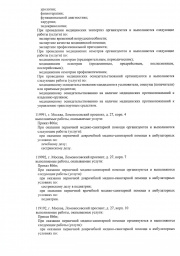 Лицензия стр 4