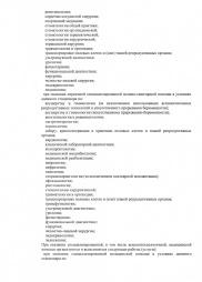 Лицензия стр 6