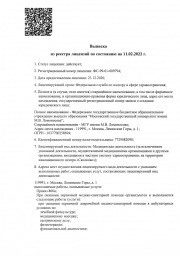 Лицензия стр 1