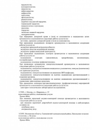 Лицензия стр 9